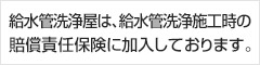 賠償責任保険